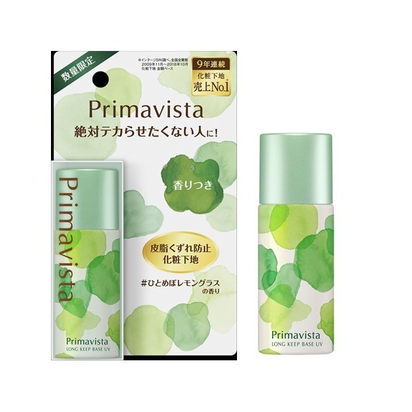 ソフィーナ プリマヴィスタ 皮脂くずれ防止化粧下地 レモングラスの香り SPF15･PA++ 2,800円＋税(編集部調べ)