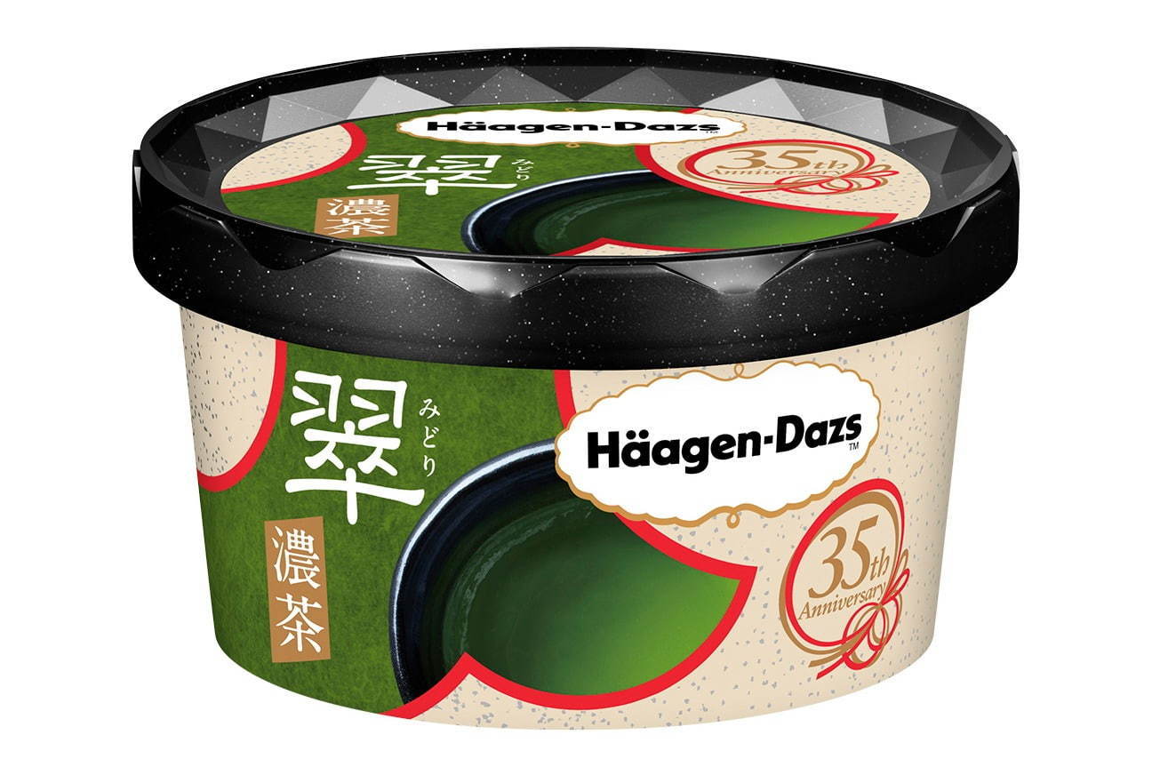 ハーゲンダッツの抹茶アイスクリーム「翠(みどり)～濃茶～」再販