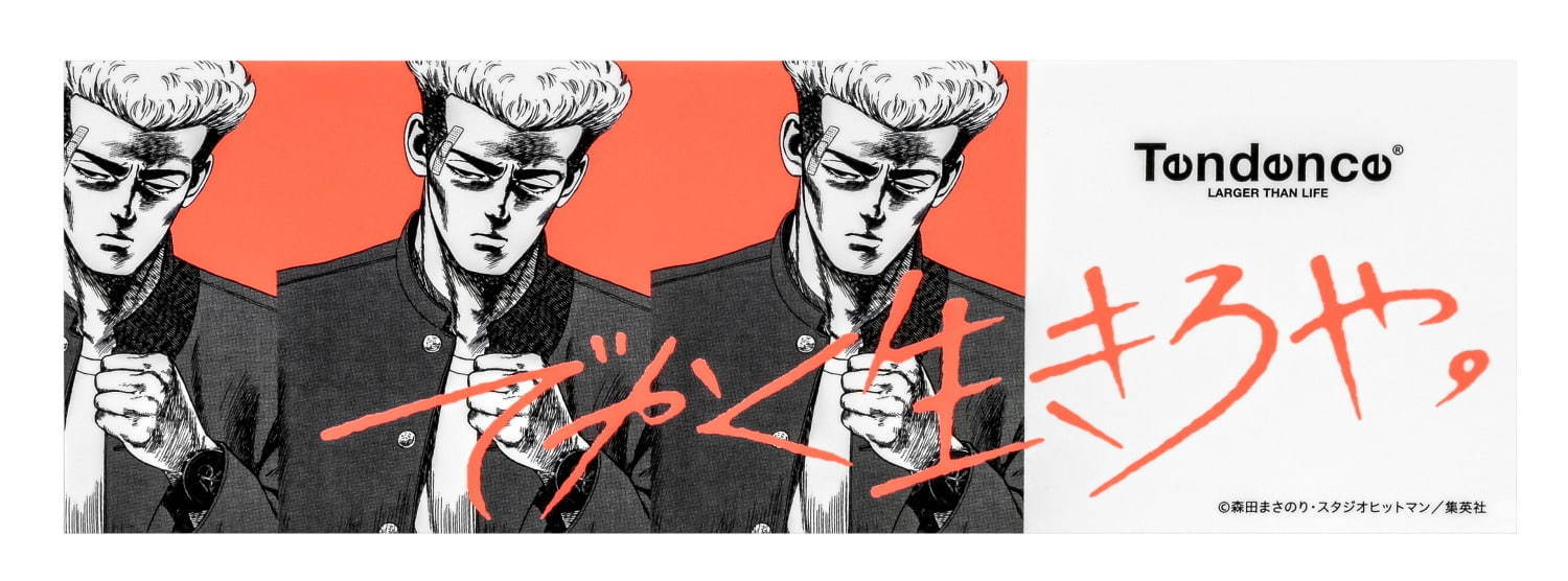 写真16 テンデンス 今日から俺は クローズ など漫画キャラが初アンバサダーに 記念ウォッチや特典も ファッションプレス 写真16 テンデンス 今日から俺は クローズ など漫画キャラが初アンバサダーに 記念ウォッチや特典も ファッションプレス