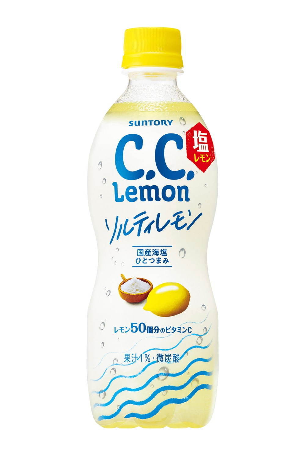 C.C.レモン」がリニューアル、塩×ミントの新作“ソルティレモン