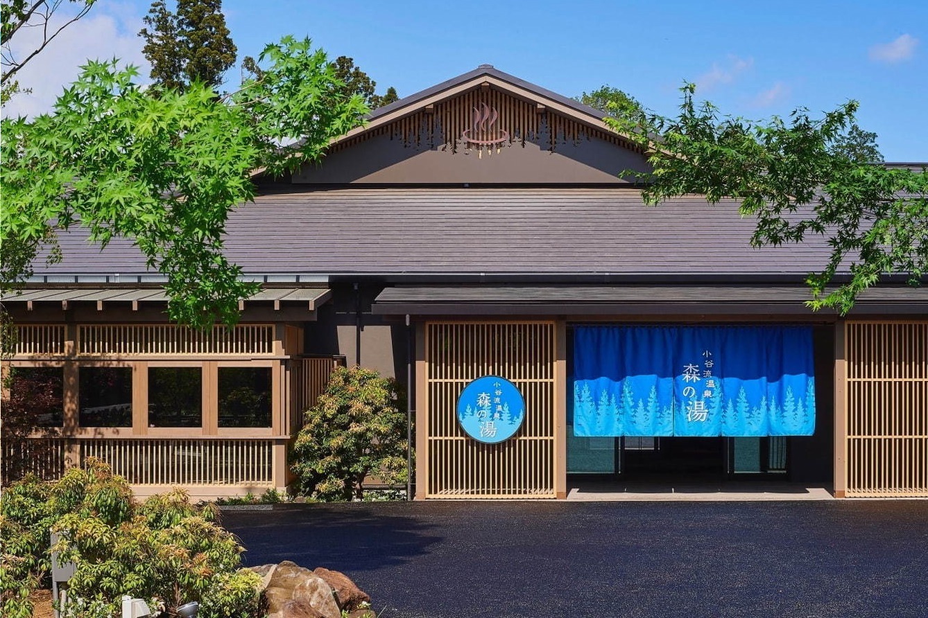 「小谷流温泉 森の湯」