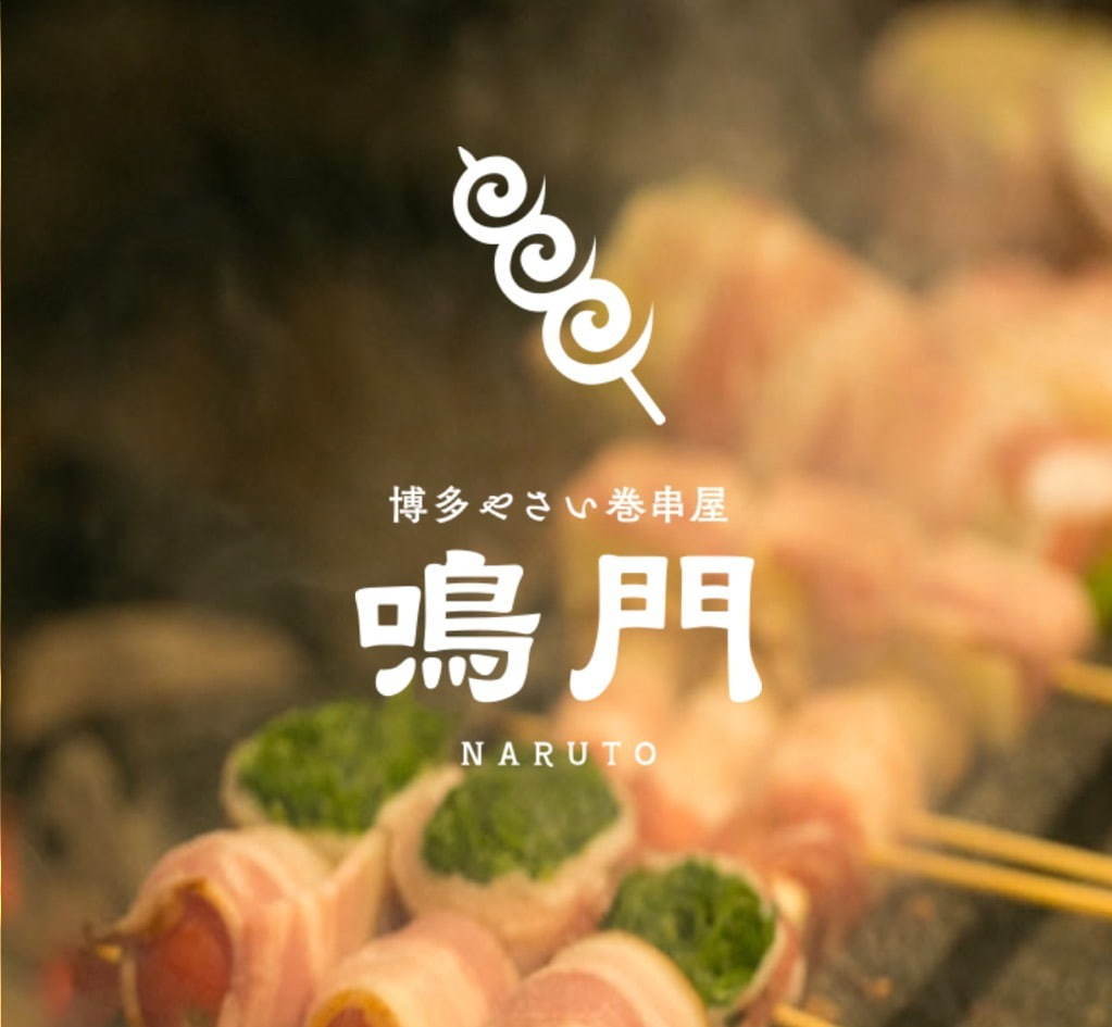 福岡・天神中央公園西中洲エリアに飲食施設「ハレノガーデン  イースト＆ウエスト」串専門店やカフェなど｜写真4