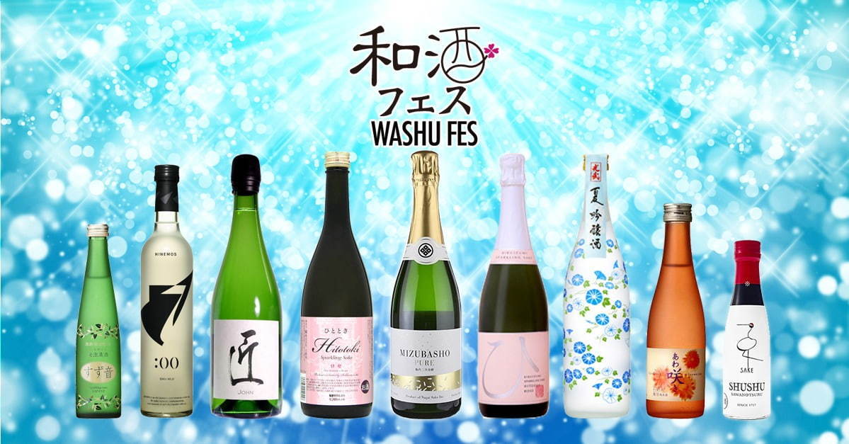 「第13回 和酒フェス」東京・中目黒で、150種以上の夏酒やスパークリング日本酒を飲み比べ｜写真5