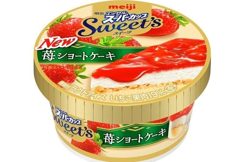 明治 エッセルスーパーカップ 新作 種類まとめ 全国のコンビニで買える人気カップアイス ファッションプレス 明治 エッセルスーパーカップ 新作 種類まとめ 全国のコンビニで買える人気カップアイス ファッションプレス
