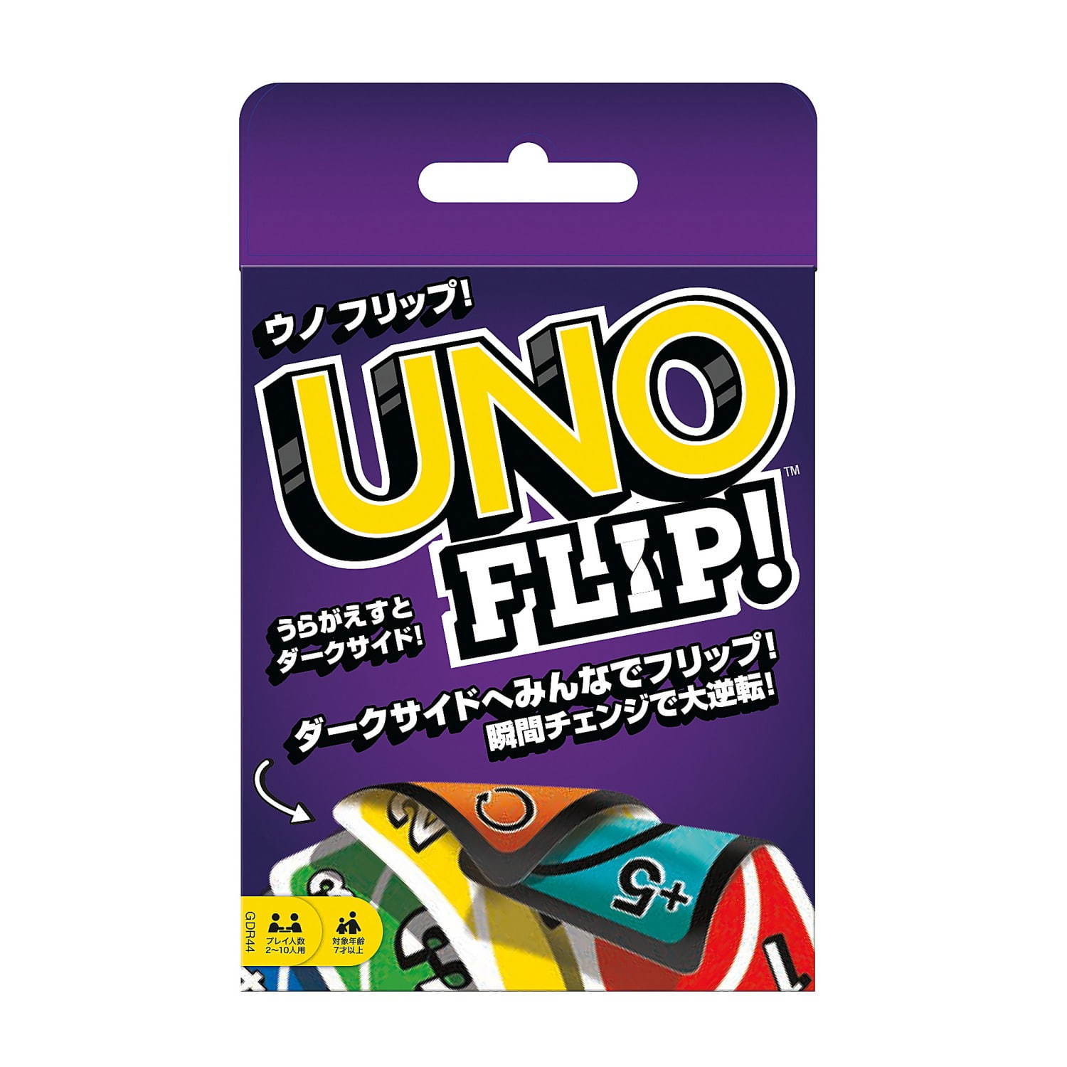 カードゲーム「UNO」から“表裏”で2面性ルールをもつ「UNO FLIP(ウノ フリップ)」新登場｜写真4