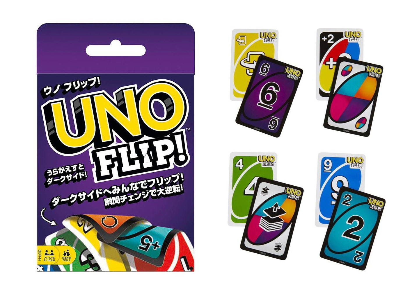 カードゲーム Uno から 表裏 で2面性ルールをもつ Uno Flip ウノ フリップ 新登場 ファッションプレス