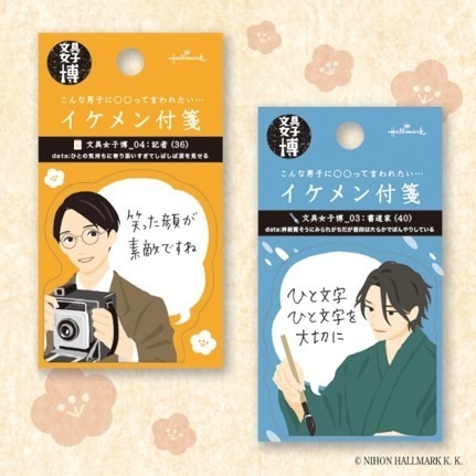 日本最大級文具イベント「文具女子博 2019」東京・平和島で、初の4日間開催＆仙台開催も｜写真7