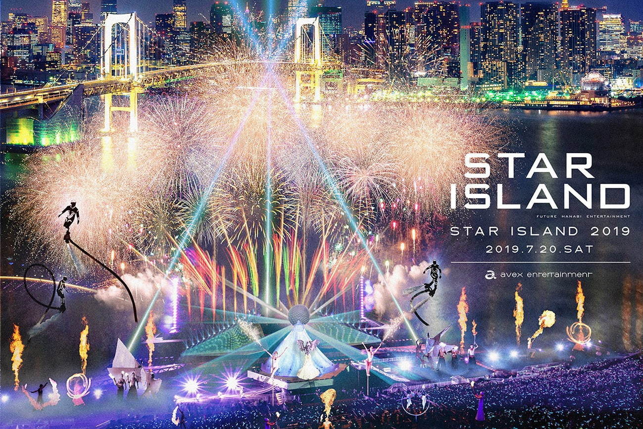 未来型花火「スターアイランド 2019」豊洲で開催、伝統×テクノロジーの花火エンターテイメント｜写真1