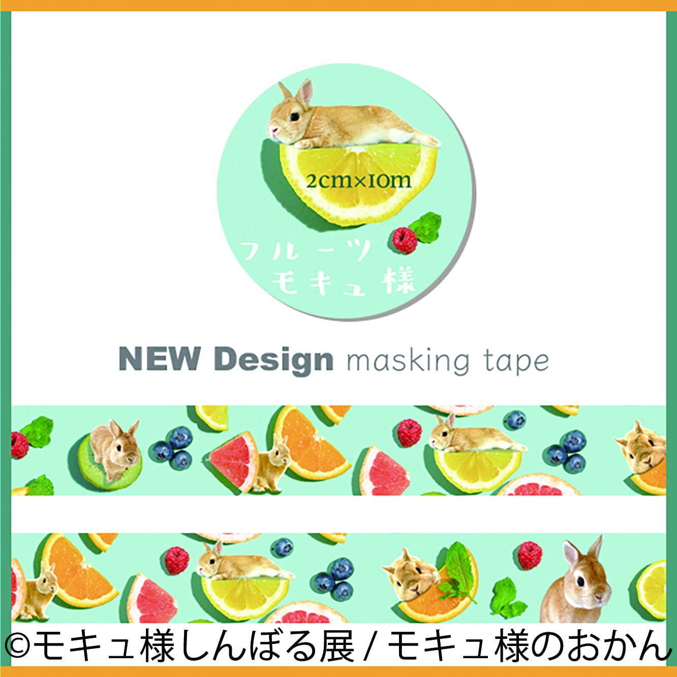 “うさぎ界の神”「モキュ様しんぼる展 in 東京」10年の軌跡を辿る単独展、会場限定グッズも｜写真26