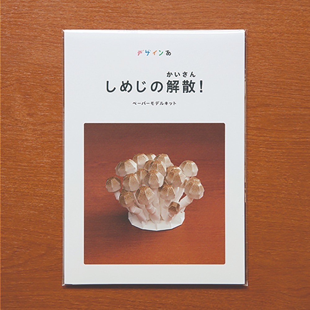 企画展「日本のグラフィックデザイン2019」ポスターやパッケージが東京ミッドタウンに集結、入場無料｜写真18