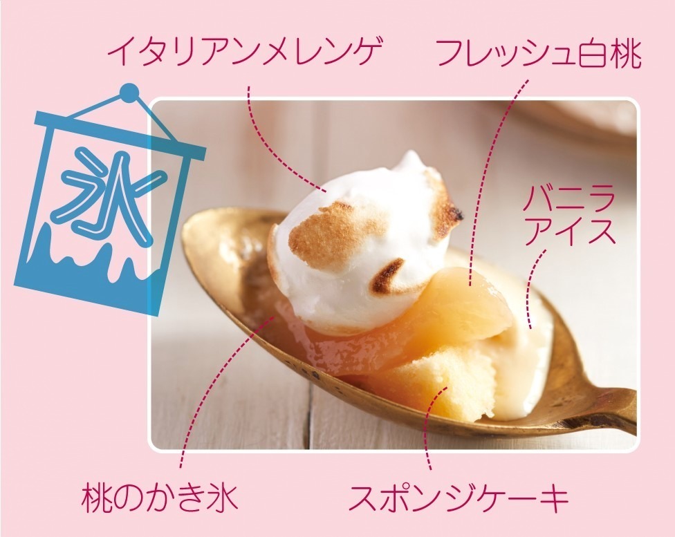 キハチ カフェ(KIHACHI CAFÉ) 桃のミルク焼きかき氷｜写真3