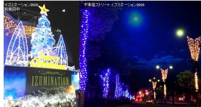 「大阪・光の饗宴2019」梅田～難波周辺がイルミネーションの光に包まれる｜写真18