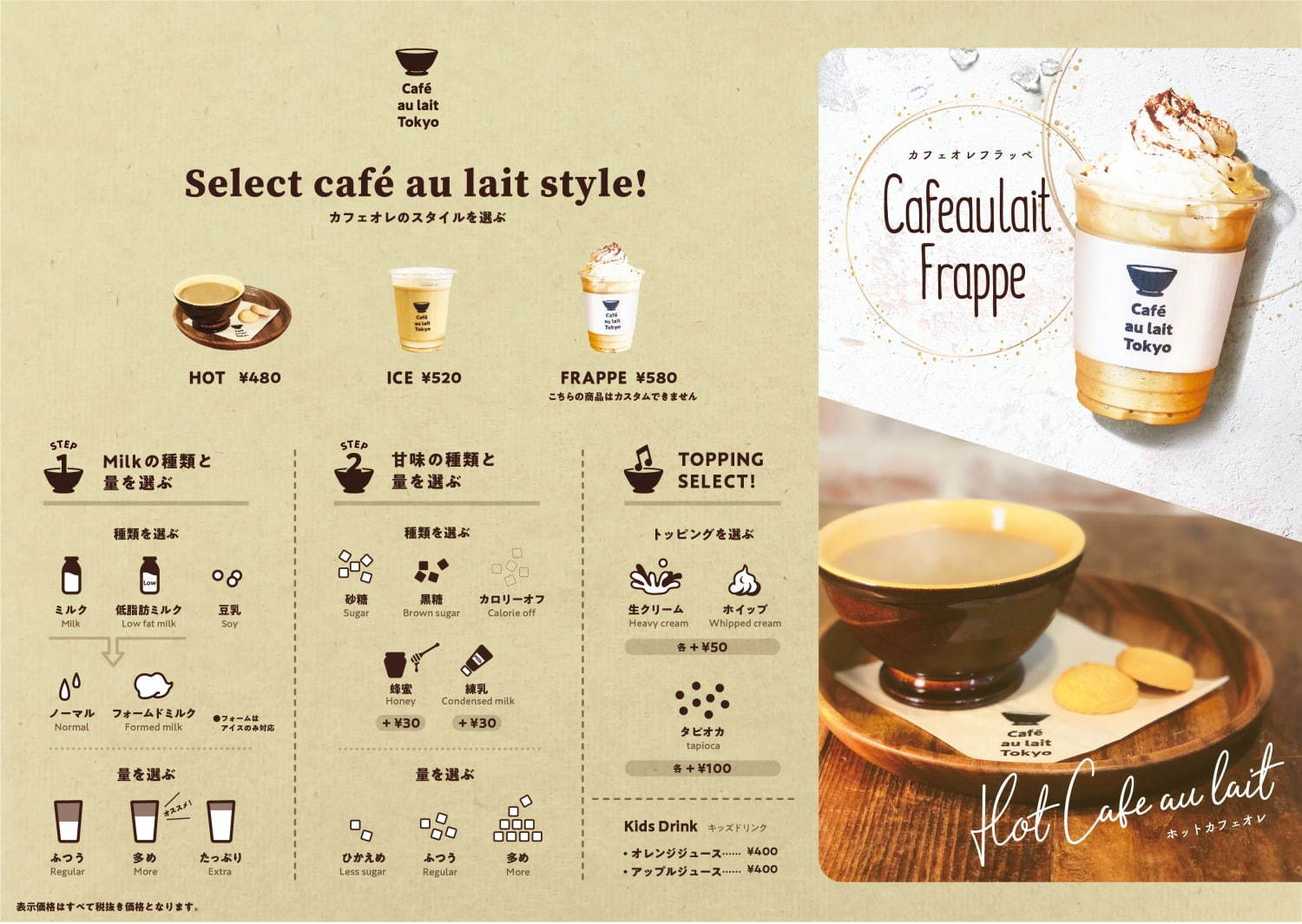カフェオレ専門店「Cafe au lait Tokyo」が高田馬場に、メニューは3種のカフェオレのみ｜写真8