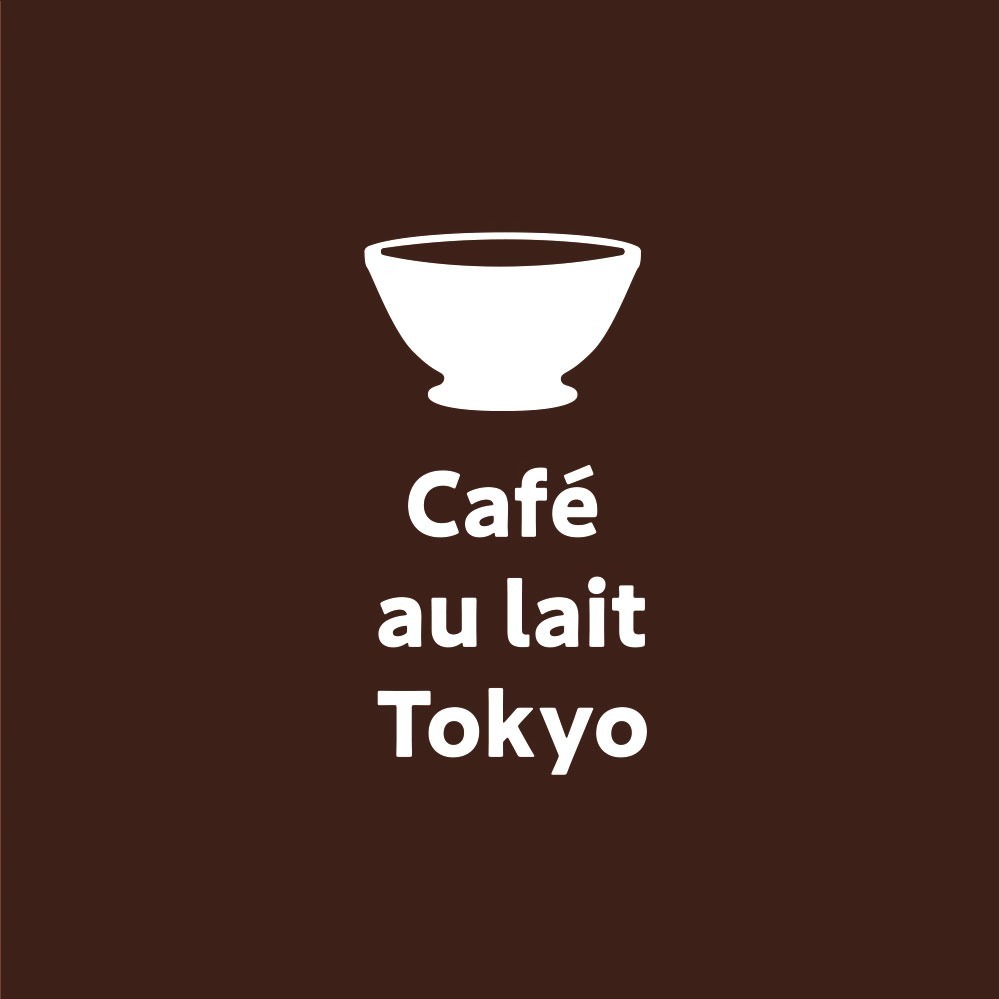 カフェオレ専門店「Cafe au lait Tokyo」が高田馬場に、メニューは3種のカフェオレのみ｜写真1