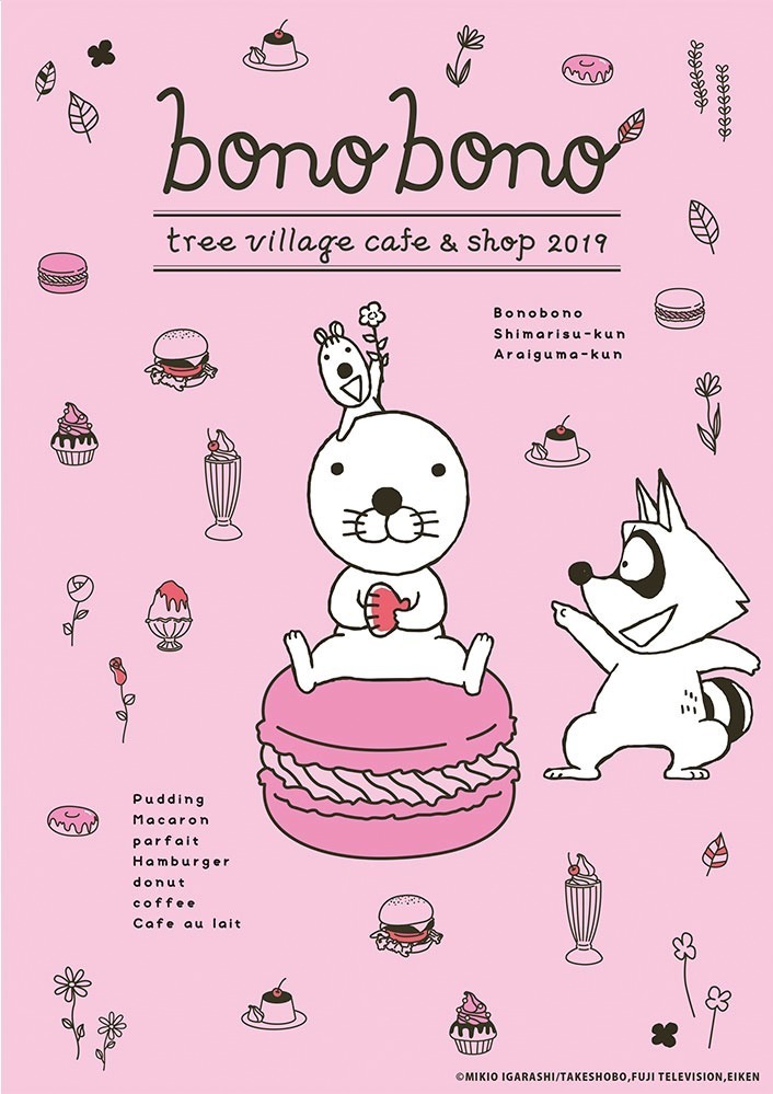 「ぼのぼの」の限定カフェ＆ショップ、東京スカイツリー・ソラマチにオープン｜写真19