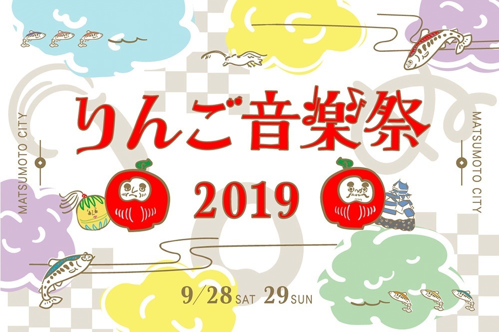 野外フェス「りんご音楽祭 2019」長野・松本で - UAやCHAI、曽我部恵一ら出演｜写真13