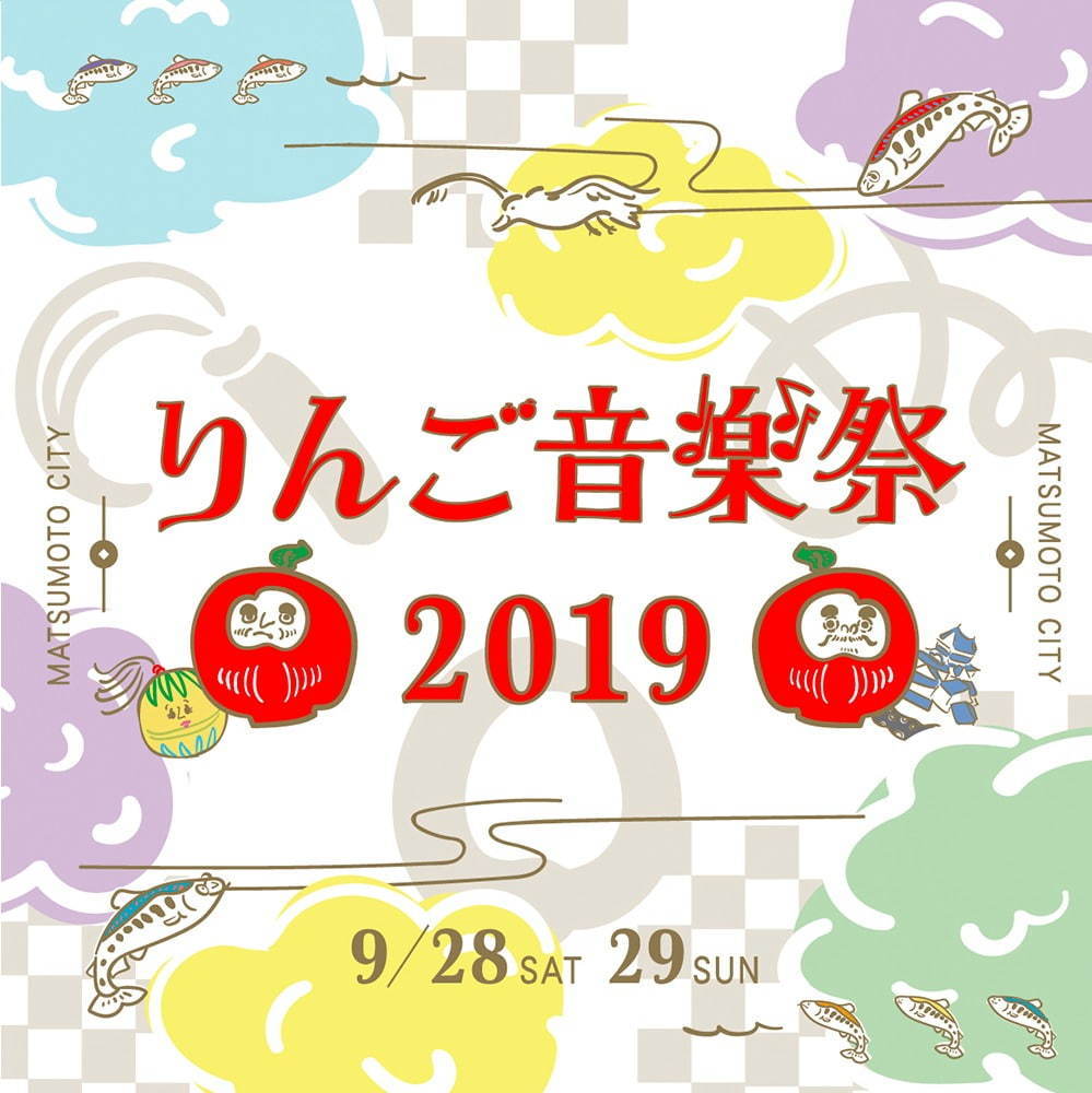 野外フェス「りんご音楽祭 2019」長野・松本で - UAやCHAI、曽我部恵一ら出演｜写真14