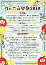 野外フェス「りんご音楽祭 2019」長野・松本で - UAやCHAI、曽我部恵一ら出演｜写真15