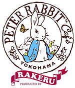 「ピーターラビットカフェ」横浜の新商業施設「横浜ハンマーヘッド」にオープン｜写真7