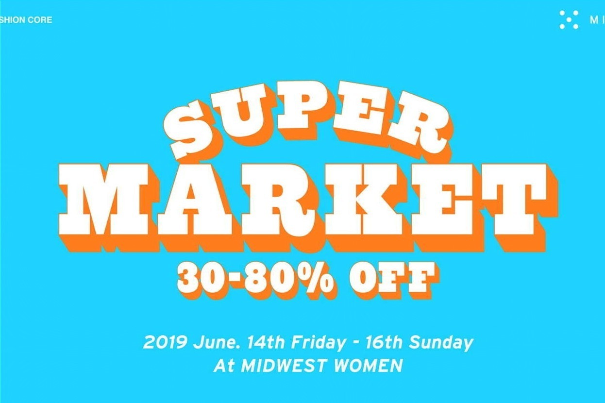 ミッドウエスト「SUPER MARKET」渋谷でセール、人気ブランドサンプルや春夏物が最大80%オフ