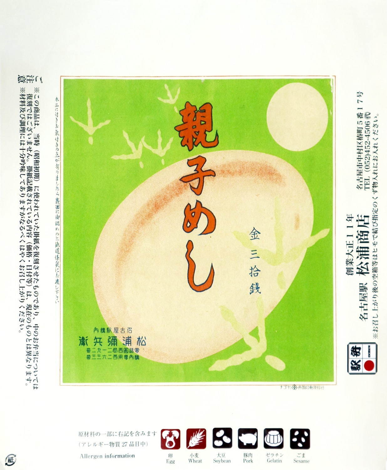 「特別展 天空ノ鉄道物語」東京・六本木で、お宝級の鉄道展示品が多数並ぶ大型の体験型展覧会｜写真29