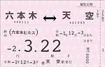 「特別展 天空ノ鉄道物語」東京・六本木で、お宝級の鉄道展示品が多数並ぶ大型の体験型展覧会｜写真2