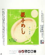 「特別展 天空ノ鉄道物語」東京・六本木で、お宝級の鉄道展示品が多数並ぶ大型の体験型展覧会｜写真29
