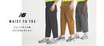 ニューバランス(New Balance) ウエスト トゥ トウ｜写真5