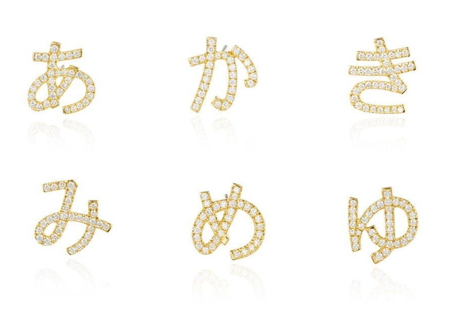 ビジュードエムの新ジュエリー「ひらがな」＆フルーツモチーフピアス