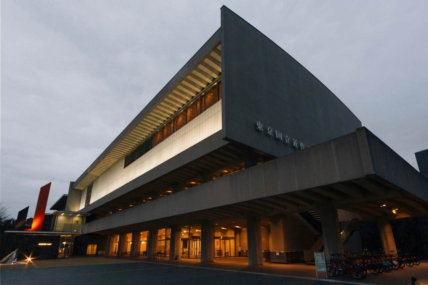 講演会｜東京国立近代美術館「MOMATサマーフェス」ナイトミュージアムや野外で楽しむビアバーも