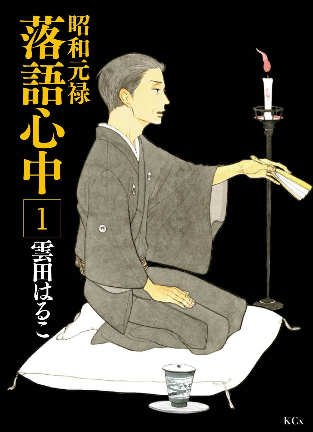 「幽霊画展」東京・谷中の全生庵で、寺院で見る伝・円山応挙や伊藤晴雨らの“幽霊画”｜写真7