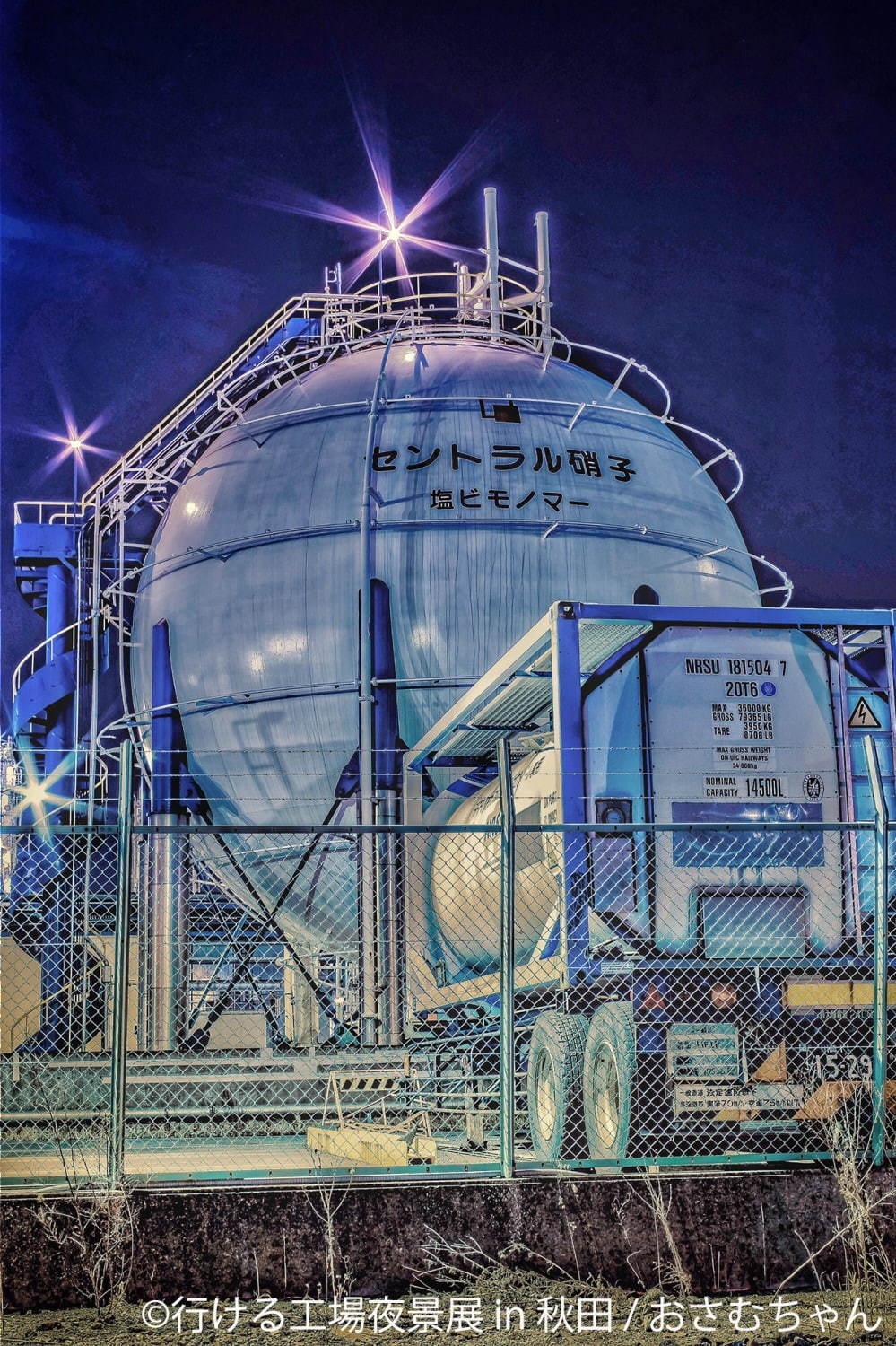 「行ける工場夜景展」秋田で初開催、約200点の“工場夜景”をアクセス情報と合わせて展示｜写真5