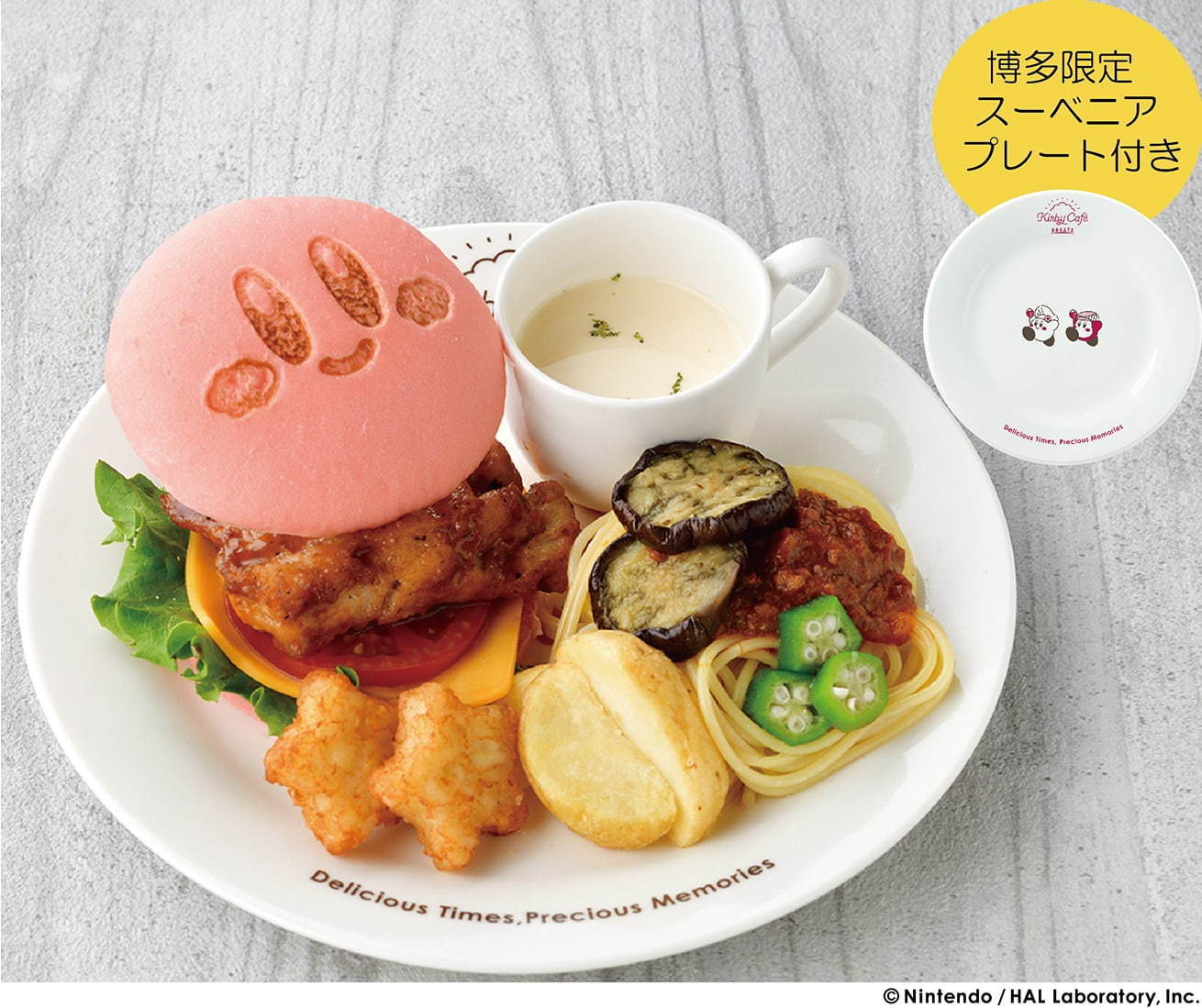 カービィバーガー＆ミートパスタ温野菜のせ 2,580円+税