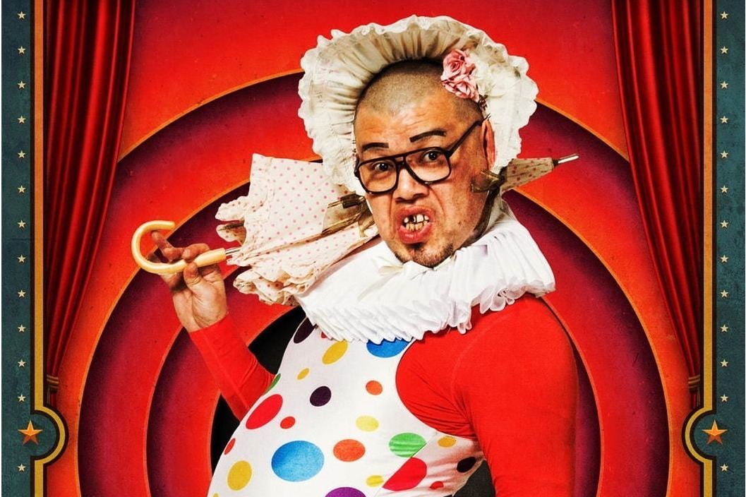 「超くっきーランド」