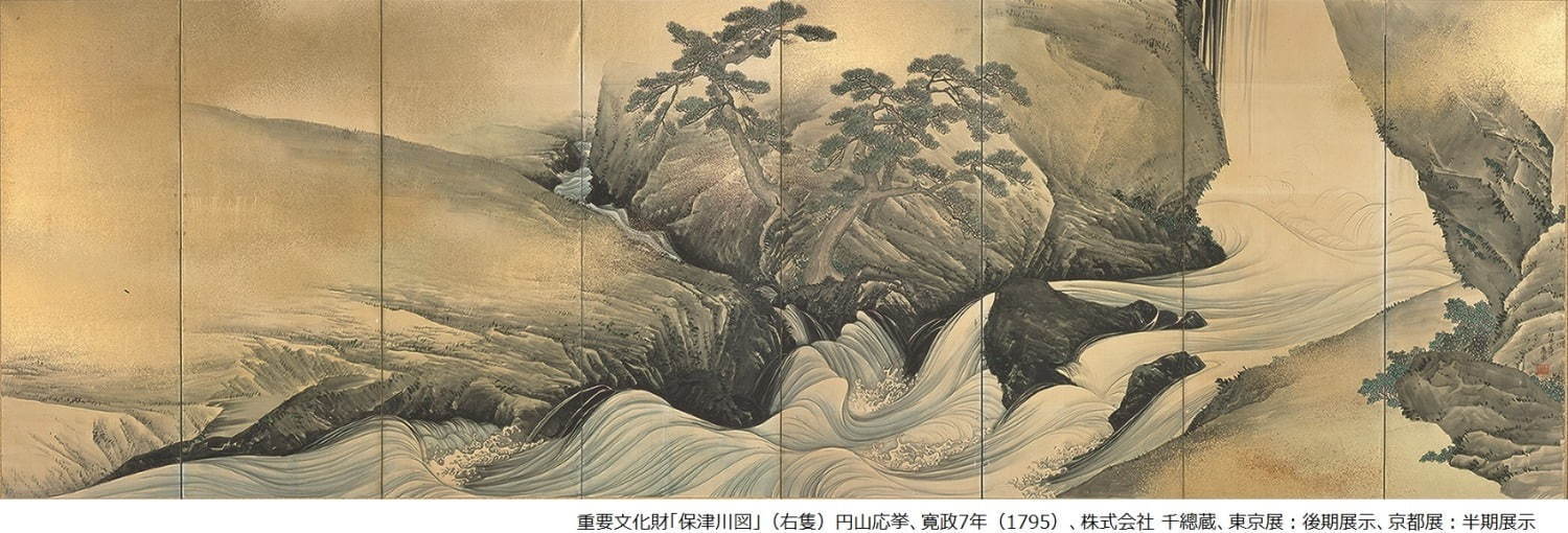 展覧会「円山応挙から近代京都画壇へ」東京・京都で開催、写生画“円山・四条派”から近代日本画まで｜写真7