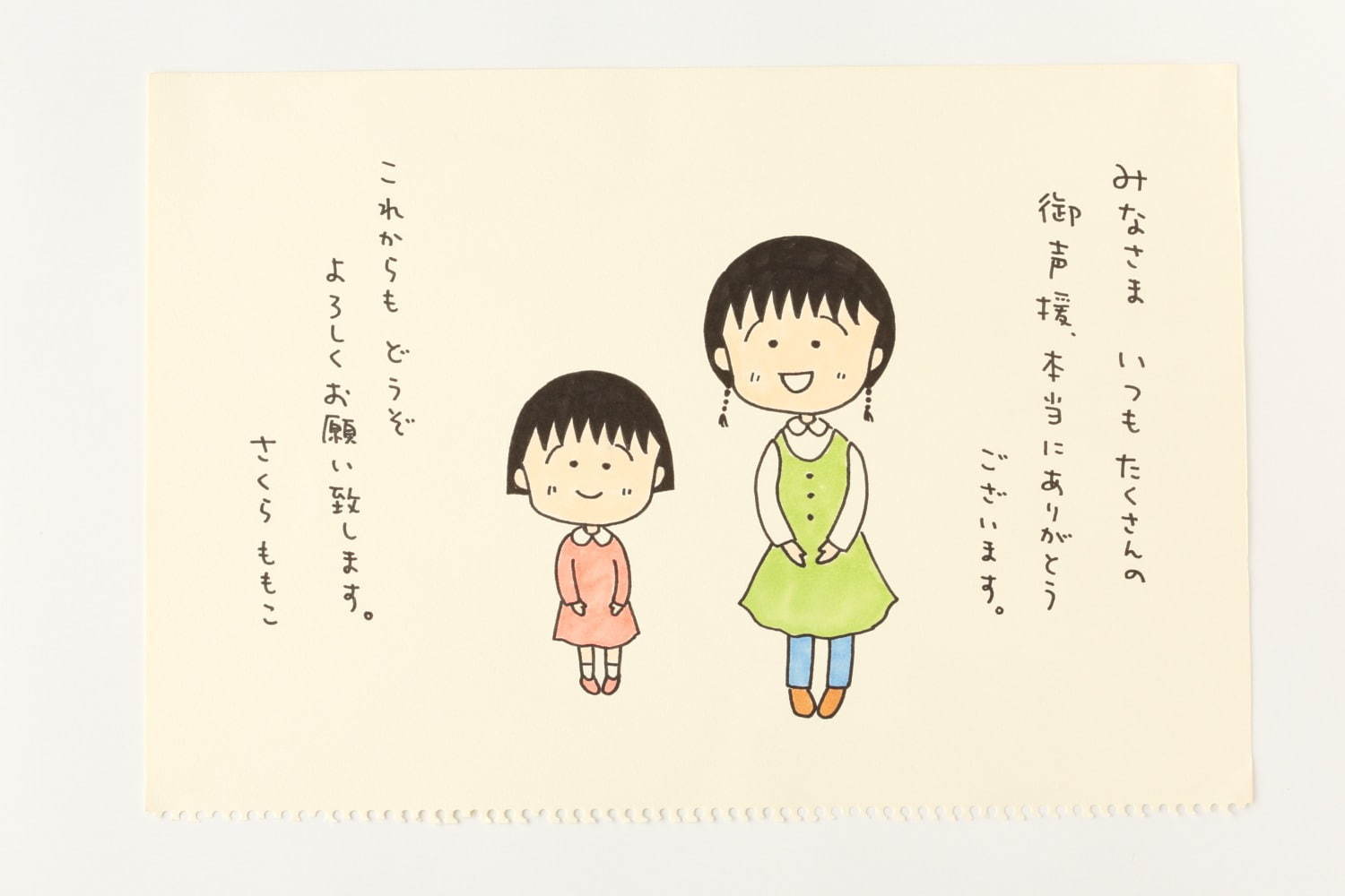 ちびまる子ちゃん展 京都で開催 さくらももこの直筆脚本やセル画 絵コンテなど350点 ファッションプレス