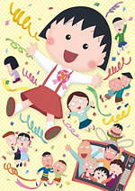 e681- ちびまる子ちゃんセル画 体育 山口由里子 on X: 