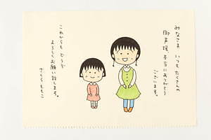 ちびまる子ちゃん展 京都で開催 さくらももこの直筆脚本やセル画 絵コンテなど350点 ファッションプレス