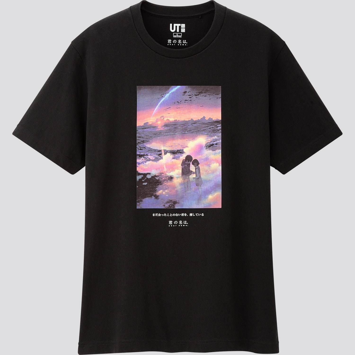 ユニクロUT×新海誠作品『君の名は。』『天気の子』コラボTシャツ、夕暮れ＆昼の“空”をデザインに | 写真