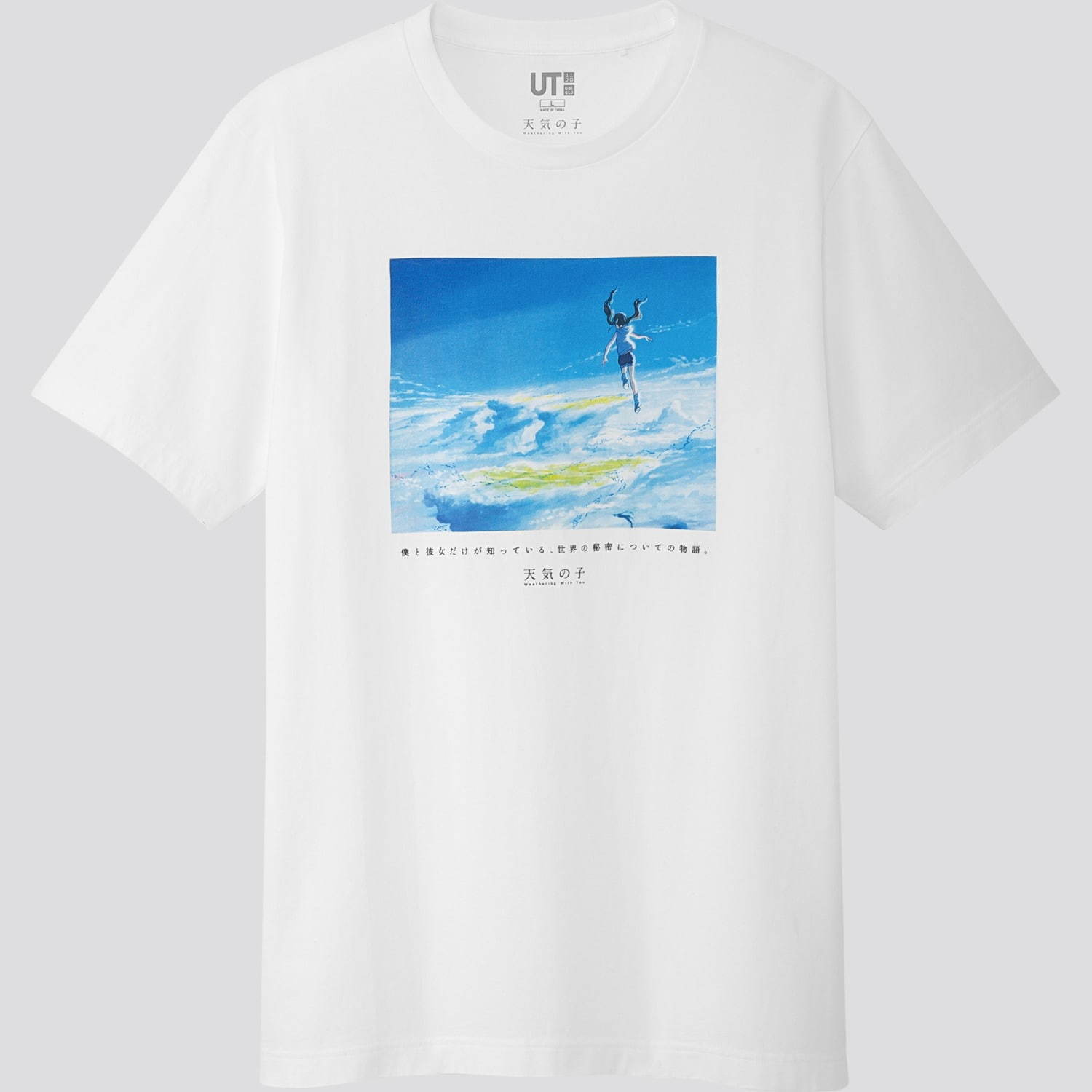 ユニクロ(UNIQLO) 君の名は。 天気の子｜写真5