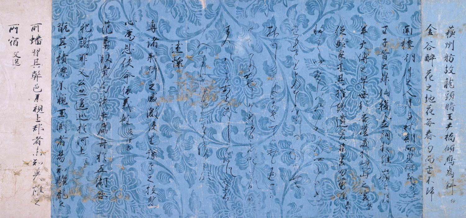 国宝 「倭漢朗詠抄 太田切」 平安時代(11世紀) 静嘉堂文庫美術館蔵 【全期間展示】