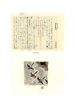 京都・清水寺で西洋近代絵画からマンガまで集めた初のアート展覧会、セザンヌやジャコメッティなど｜写真2