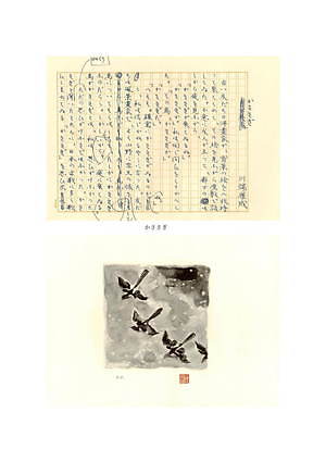 京都・清水寺で西洋近代絵画からマンガまで集めた初のアート展覧会、セザンヌやジャコメッティなど|写真2