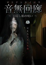 ナンジャタウンのホラーイベント「ナンジャ怨霊フェス 2019」4つの恐怖アトラクションや限定メニュー｜写真5