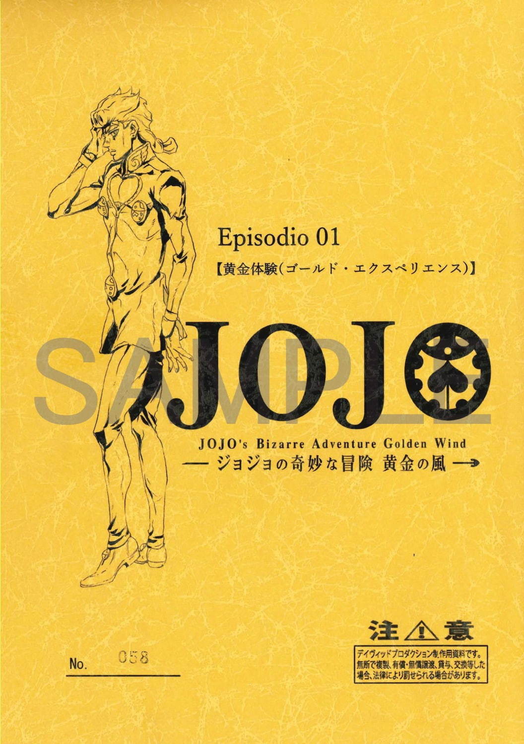 タワレコ渋谷×アニメ「ジョジョの奇妙な冒険 黄金の風」- 原画展示やグッズ販売、ジョジョクイズも再び｜写真6