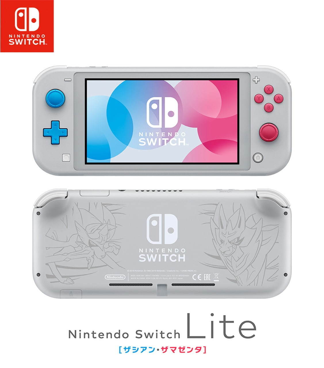 任天堂から携帯特化の「ニンテンドースイッチ ライト(Nintendo Switch Lite)」 - ファッションプレス