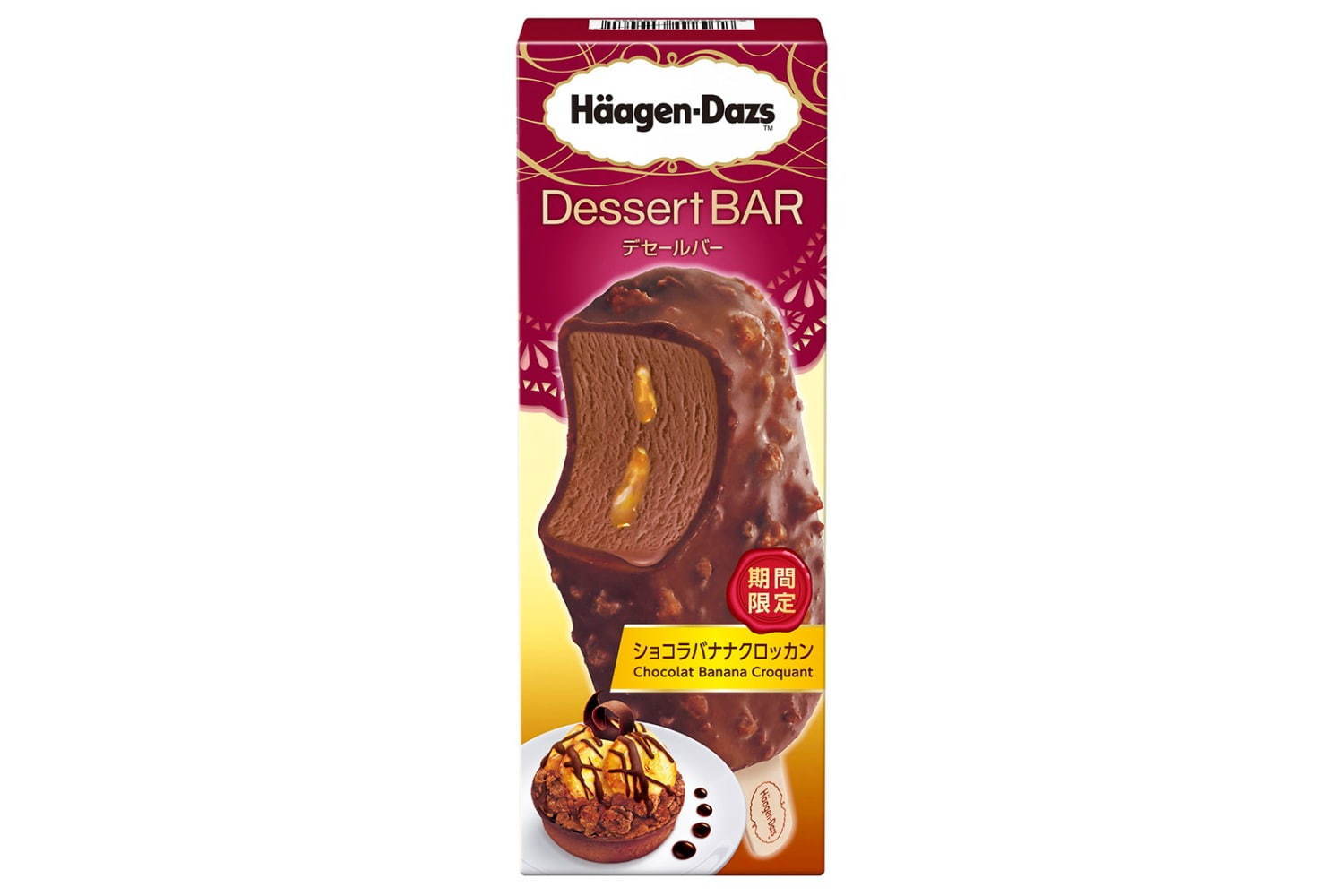 ハーゲンダッツ「ショコラバナナクロッカン」