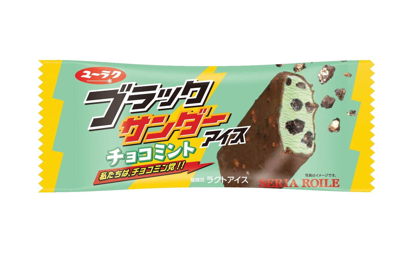 「ブラックサンダーチョコミントアイス」全国発売、ザクザククッキー＆爽やかミントアイス | 写真