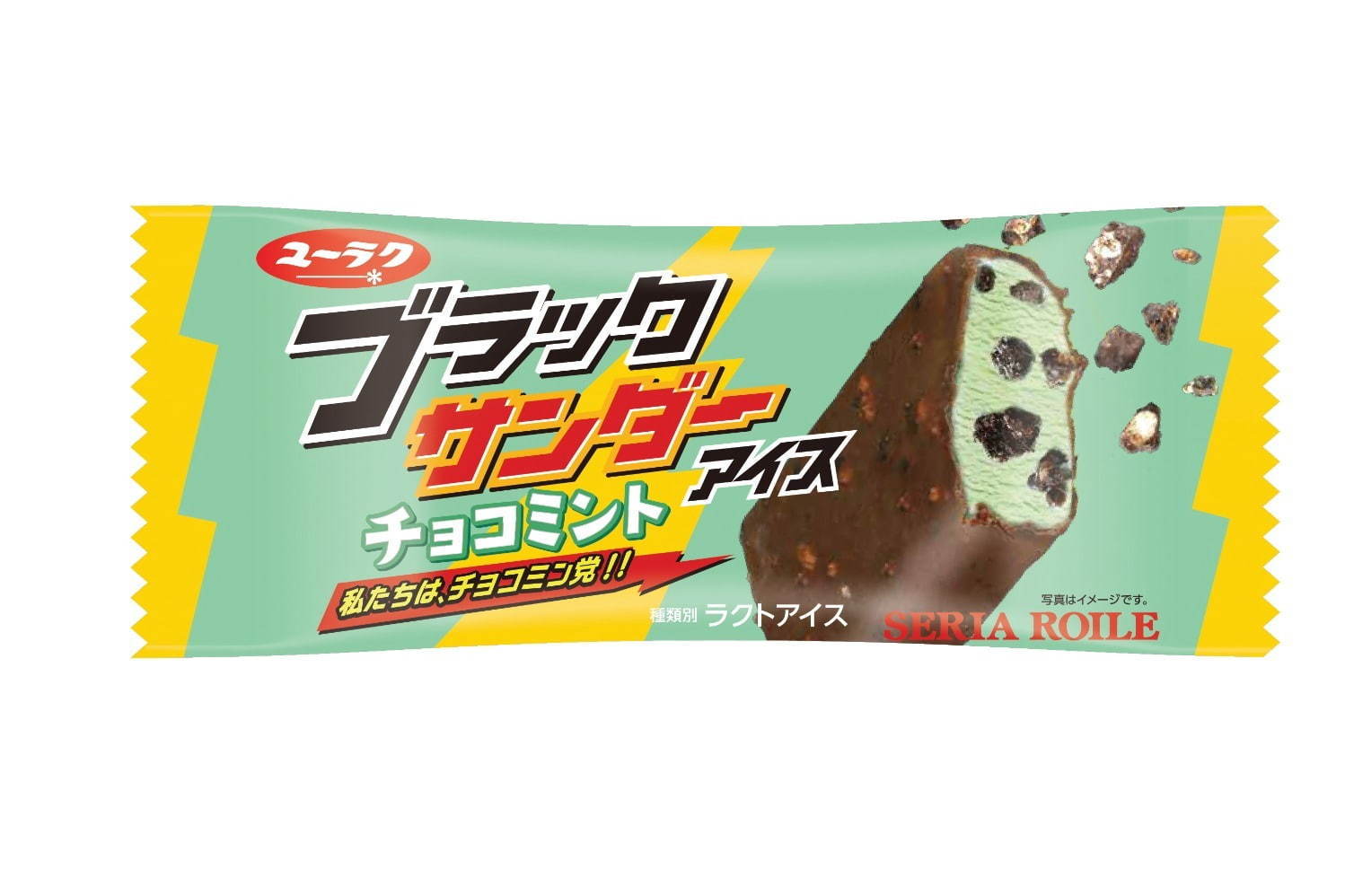 ブラックサンダーチョコミントアイス 全国発売 ザクザククッキー 爽やかミントアイス ファッションプレス