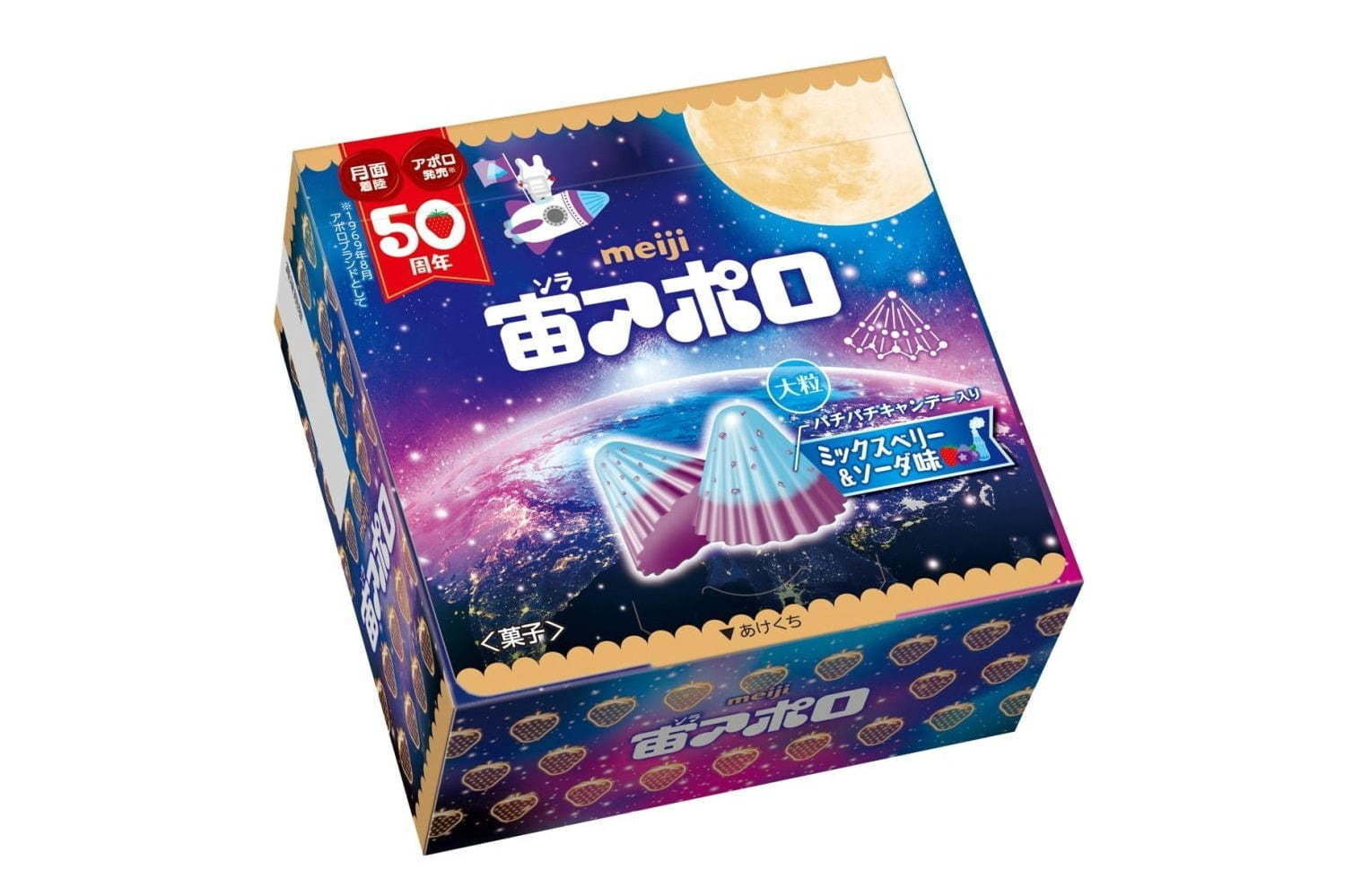 宙アポロ 宇宙 イメージのアポロ 紫のミックスベリー 水色ソーダ味2層チョコ ファッションプレス